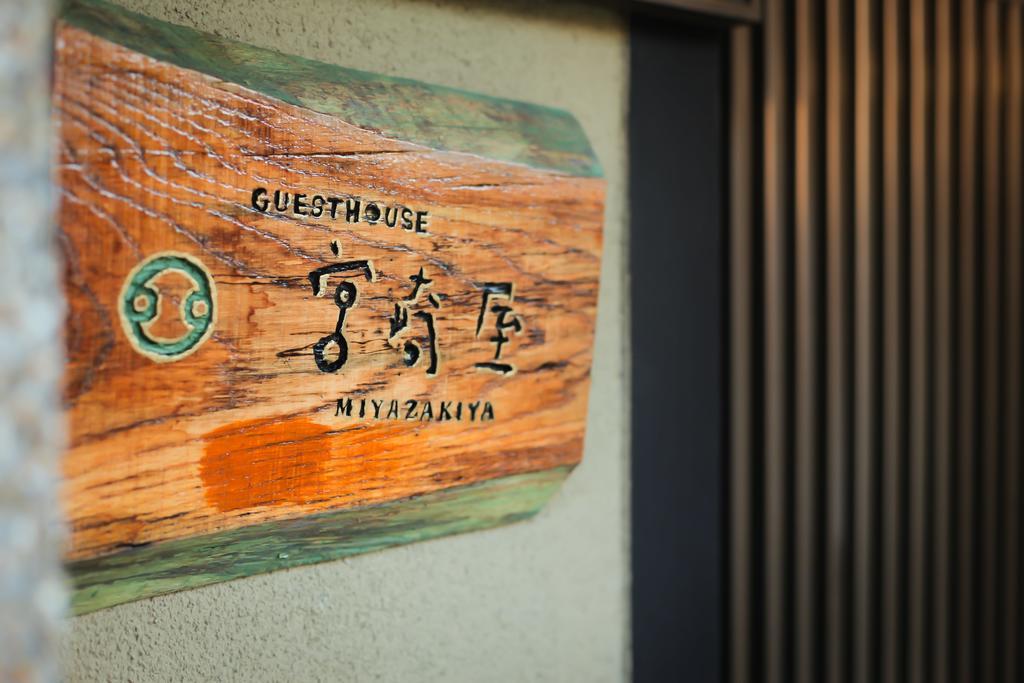 Miyazakiya Villa Kyoto Luaran gambar