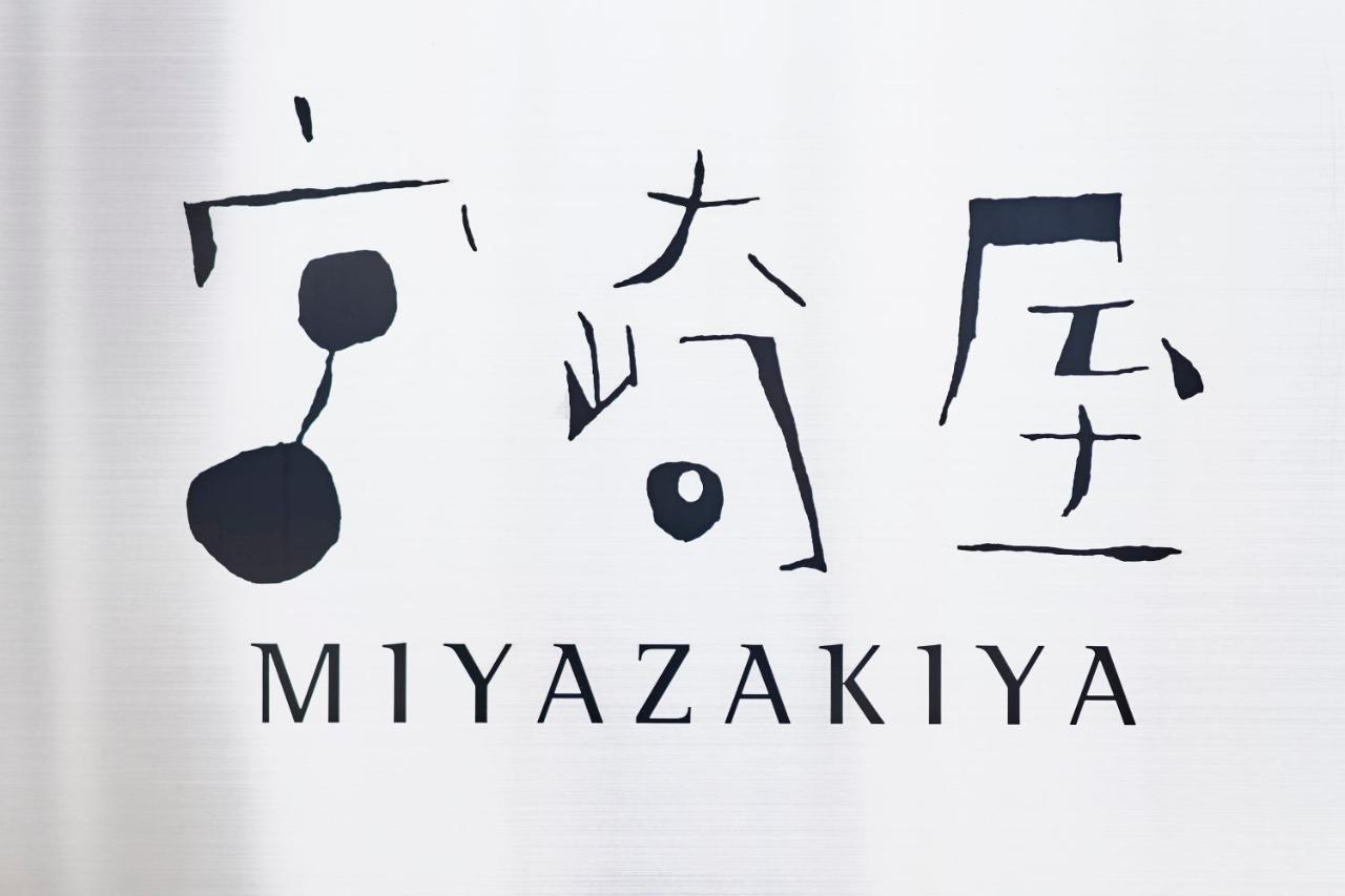 Miyazakiya Villa Kyoto Luaran gambar