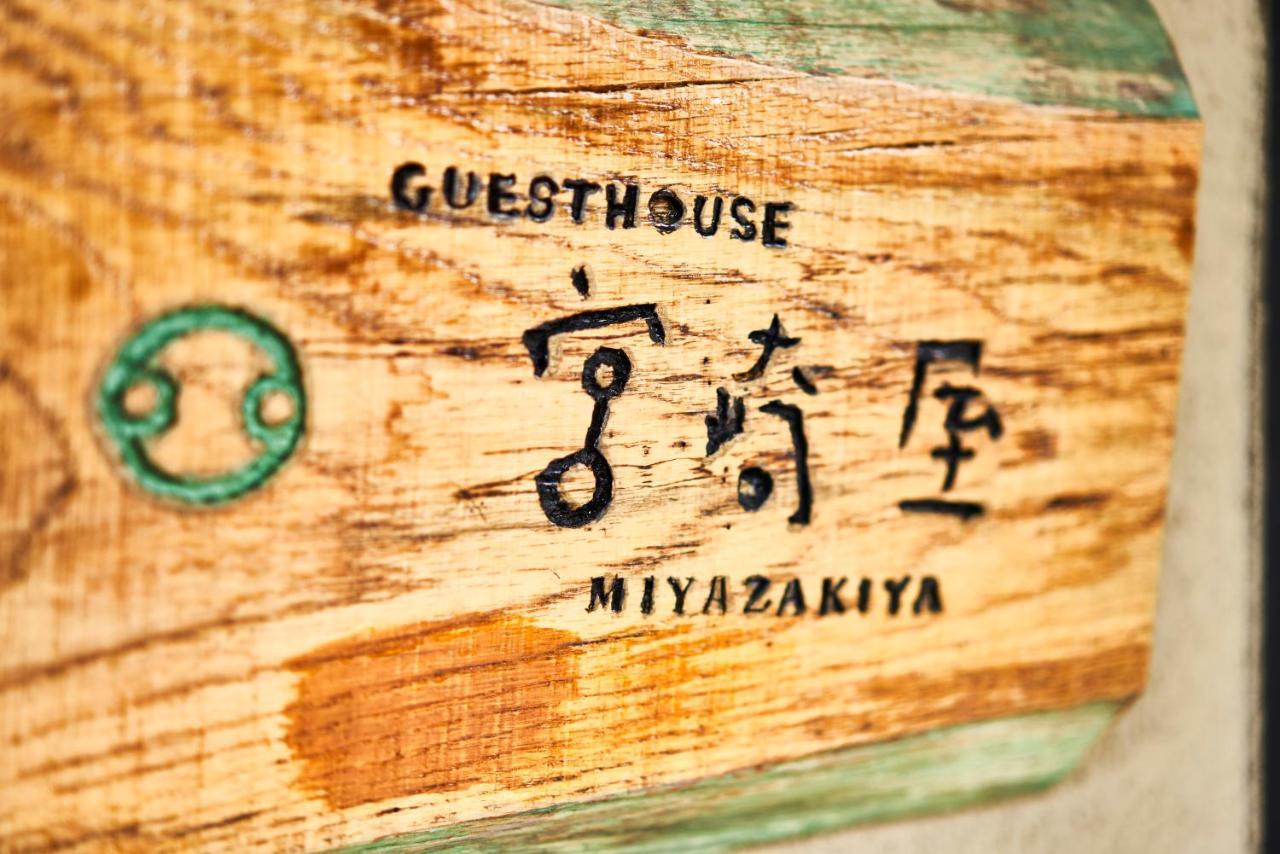 Miyazakiya Villa Kyoto Luaran gambar
