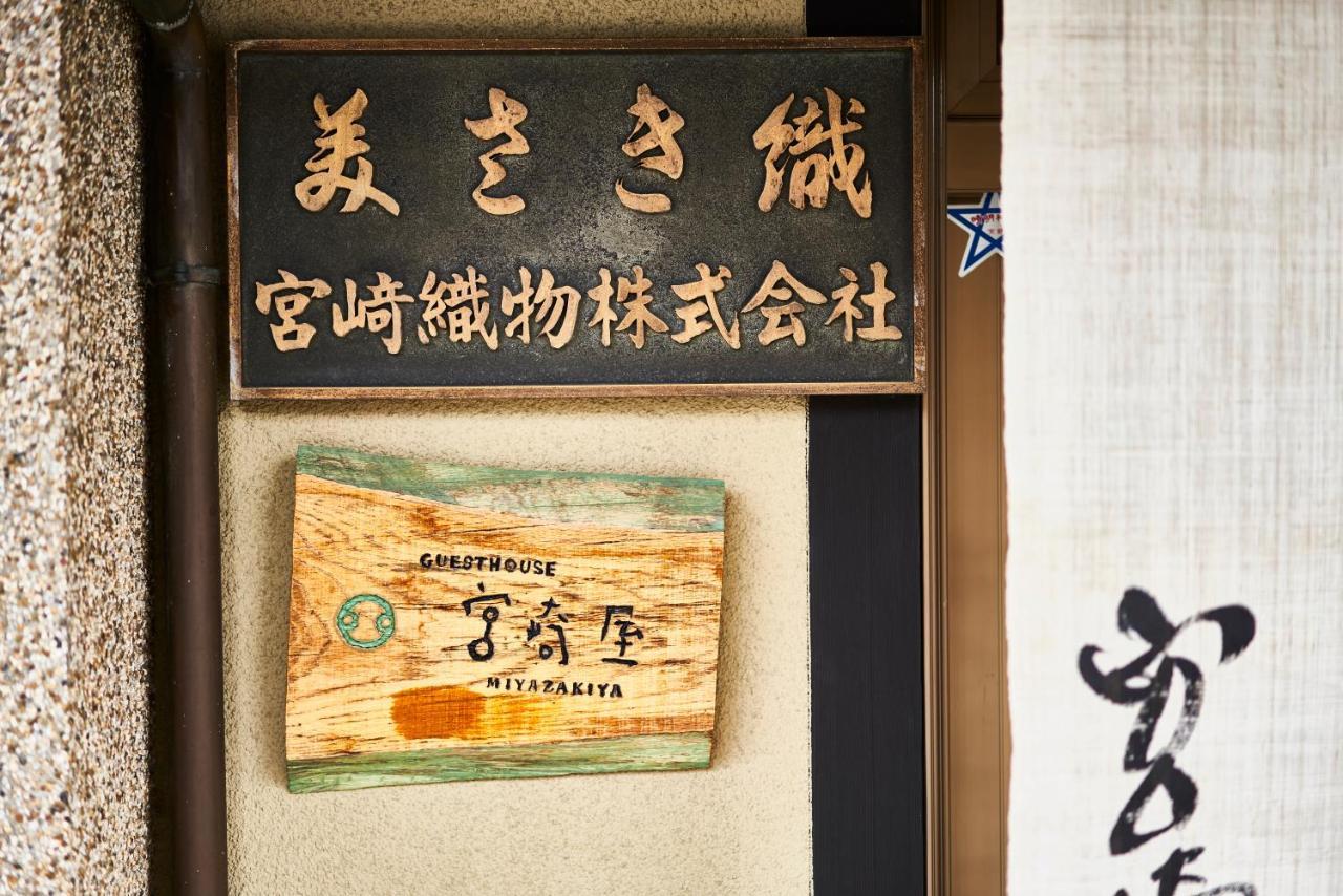Miyazakiya Villa Kyoto Luaran gambar